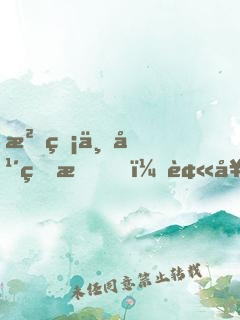 沉睡万年的我，被女武神曝光了